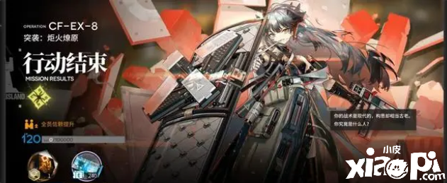 《明日方舟》怪獵聯(lián)動(dòng)CF-EX-8突襲攻略！