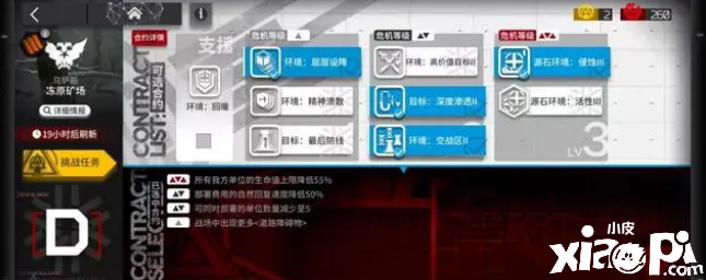 《明日方舟》僅需四位干員便可搞定凍原礦場(chǎng)，布場(chǎng)完畢輕松過關(guān)！