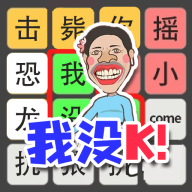 文字也瘋狂