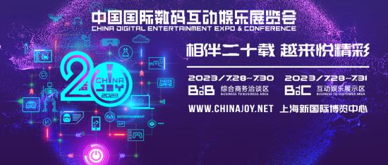 從 PS2 到 PS5：索尼 PlayStation 參展 ChinaJoy 的二十年！