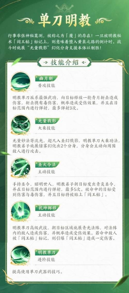 《劍網(wǎng)1：歸來》資料片上線，全新門派攜萌寵來襲！