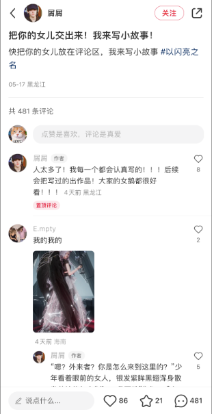 小說編輯器？這款換裝游戲的新外觀讓我理解反派控的審美了