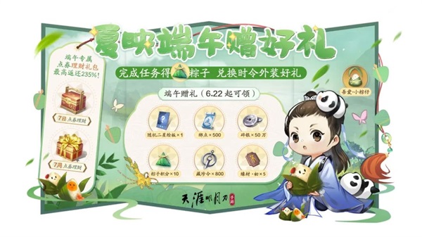 天涯明月刀手游×三麗鷗家族聯(lián)名主題外觀【浮光·美樂蒂】可愛登場(chǎng)，精彩活動(dòng)帶你萌動(dòng)一夏！