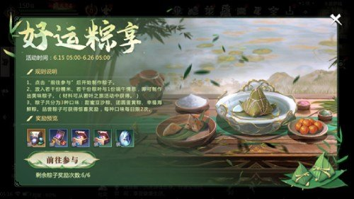 奇異獸禮包大奉送《魔域手游2》端午粽享會驚喜來襲