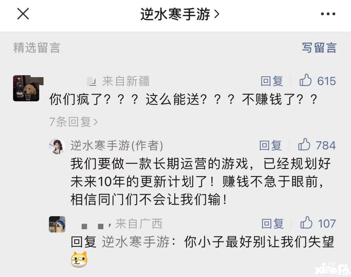 沒上線就把錢賺了！這款新游即將開啟“第四次付費(fèi)革命”？