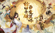 《代號(hào)：神昭》首測(cè)定檔7月12日 預(yù)約火熱開(kāi)啟中！