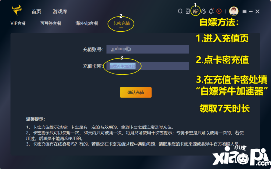 海外玩逆水寒手游國服延遲高卡頓，斧牛加速器助力海外回國暢玩