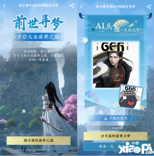 《逆水寒》手游全平臺公測開啟，上大神APP看開服攻略，贏取多重福利好禮！