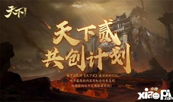 《天下》手游免費翅膀邀你來戰(zhàn)！《天下貳》大區(qū)保姆級攻略奉上！