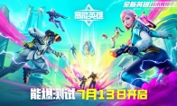 高能battle在線派碼！《高能英雄》能爆測試7.13開啟