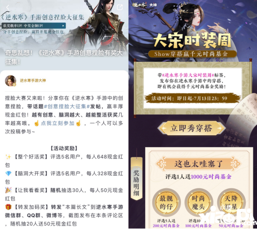 《逆水寒》手游豪派公測七日禮，上大神APP查收硬核攻略，贏多重好禮