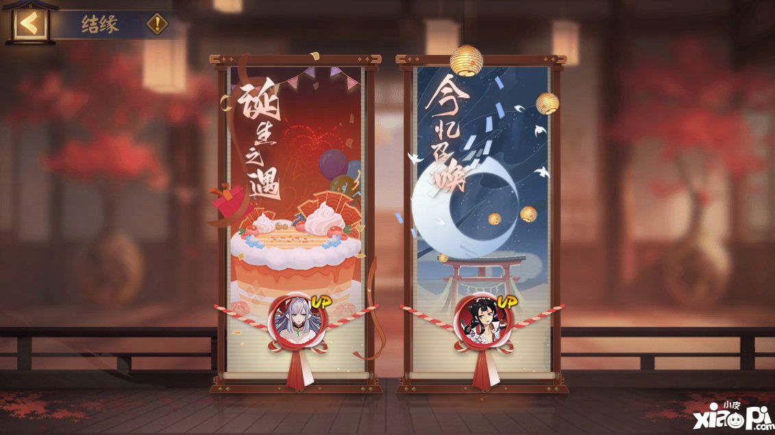 《陰陽師》式神慶生系統(tǒng)即將上線！和式神們共慶誕辰的喜悅~