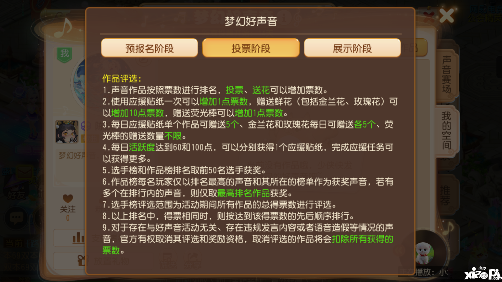 尋找三界寶藏選手，《夢幻西游》手游2023夢幻好聲音報名進(jìn)行中！