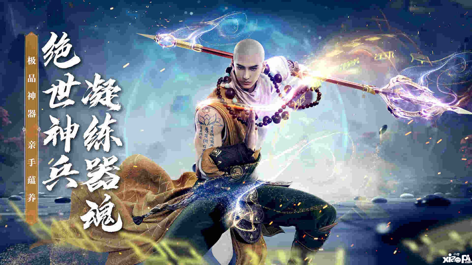 激戰(zhàn)大縹緲峰！《天龍2》全新版本今日上線