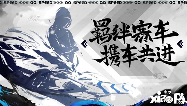 2023年QQ飛車手游亞洲杯正賽7月12日15:00開啟，四大精彩看點(diǎn)提前曝光！