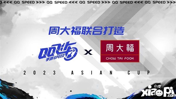 2023年QQ飛車手游亞洲杯正賽7月12日15:00開啟，四大精彩看點(diǎn)提前曝光！