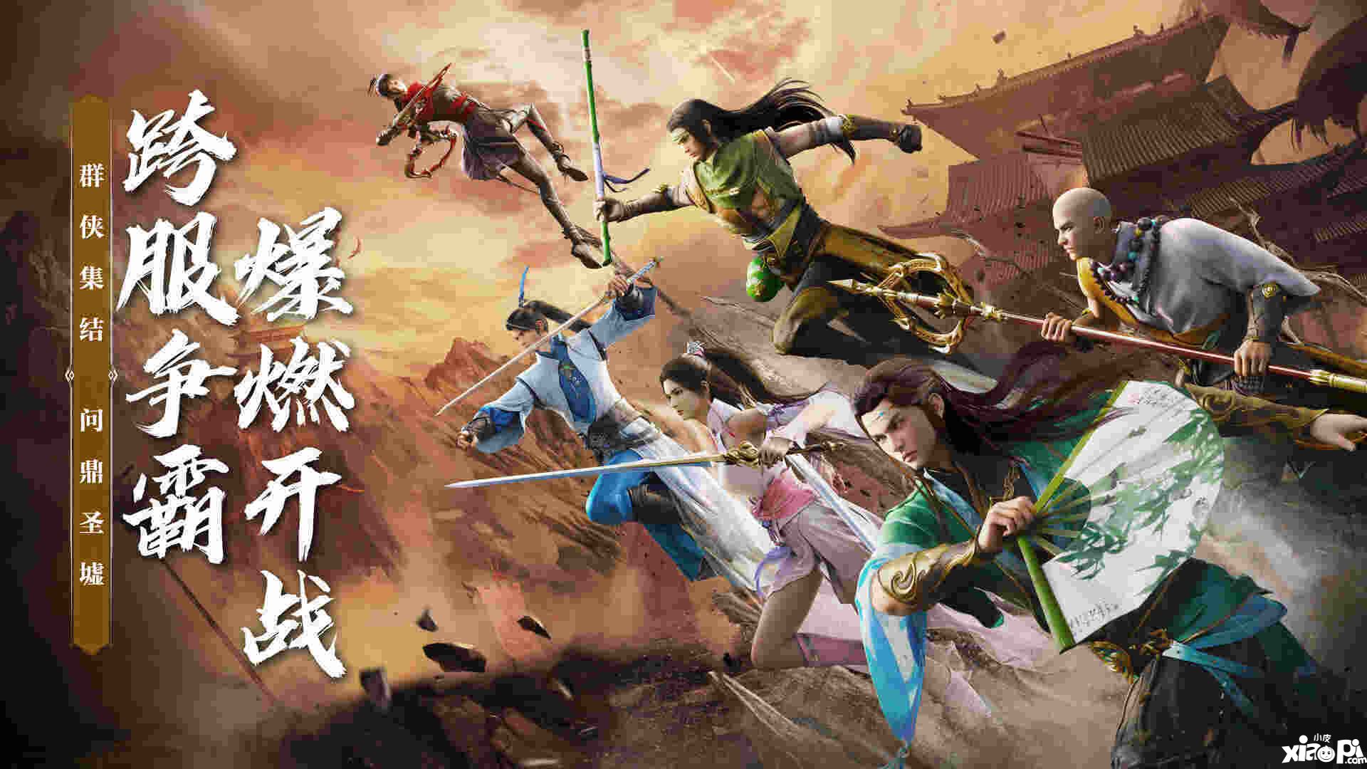 激戰(zhàn)大縹緲峰！《天龍2》全新版本今日上線