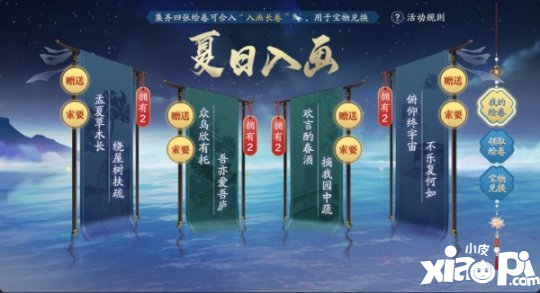 《天涯明月刀手游》千日紀(jì)念版本登場(chǎng)，累登即領(lǐng)紀(jì)念載具紙飛機(jī)！新門派