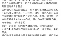 換裝游戲卷出新高度？以閃亮之名、閃耀暖暖染色同期打擂誰贏了？