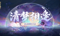 《陰陽師》全新式神錄展示背景上線，簽到免費領(lǐng)取