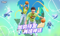 NBA球員遍布的游戲，為什么要做韓旭？