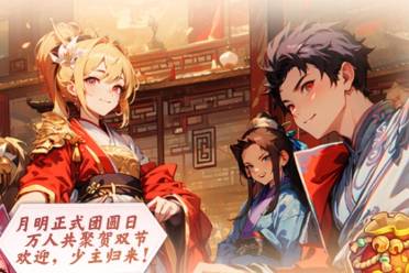 《桃花源記手游》萬人大服預約開啟：預約有禮，萬人齊聚