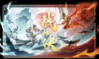 《夢幻西游三維版》全新資料片【戰(zhàn)神決】震撼上線，全新陣營玩法同步來