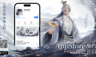 「浮生憶玲瓏」iOS預(yù)約正式開啟！