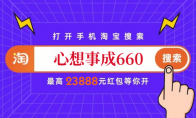 淘寶幻想島總動員玩法攻略，一起瓜分10億紅包！2023京東天貓雙十一紅包口