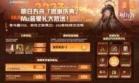 《明日方舟》4.5周年感謝慶典，上MuMu模擬器游玩領(lǐng)豪禮