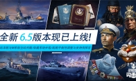 《戰(zhàn)艦世界閃擊戰(zhàn)》6.5版本重磅更新，R系IX級(jí)戰(zhàn)列艦鮑入列