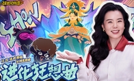 《超進化物語2》今日公測！超進化，超變態(tài)！