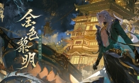 乘浪無畏遠航，《陰陽師》瀧 角色主題曲全新上線