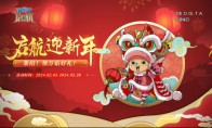 航海王啟航喜迎新年！九周年限定禮盒、航海金券、萬鉆福利放送！