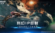 《星際迷航：紛爭》3.14登艦測試！全員躍遷準備