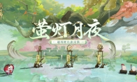 《陰陽師》全新鯉魚旗皮膚登場，達(dá)摩頂呱呱活動(dòng)即將開啟