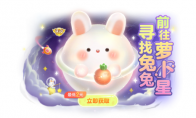 時隔九年果凍孢子再度登場！《球球大作戰(zhàn)》神秘聯(lián)動鎖定五一