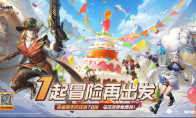 《合金彈頭：覺醒》周年慶，S4新賽季全新冒險開啟