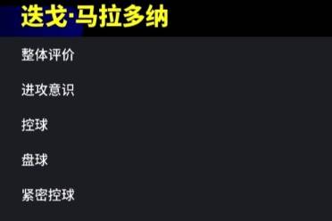 馬拉多納再續(xù)“球王”傳奇，完成限時任務抽三國精選