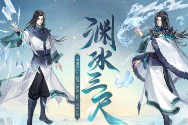 《陰陽師》霧山五行聯(lián)動最終彈開啟！一份來自異世的信件靜待打開