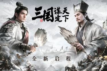 《三國：謀定天下》品鑒會(huì)圓滿落幕 公測(cè)定檔掀起SLG手游新熱潮