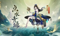 《陰陽師》鈴彥姬新皮膚即將上線，參與限定活動免費獲?。?></a></li>
                                                                               <li><a href=