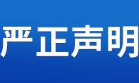 《石器時代：覺醒》團隊聯(lián)合公安對非法私服進行強力打擊