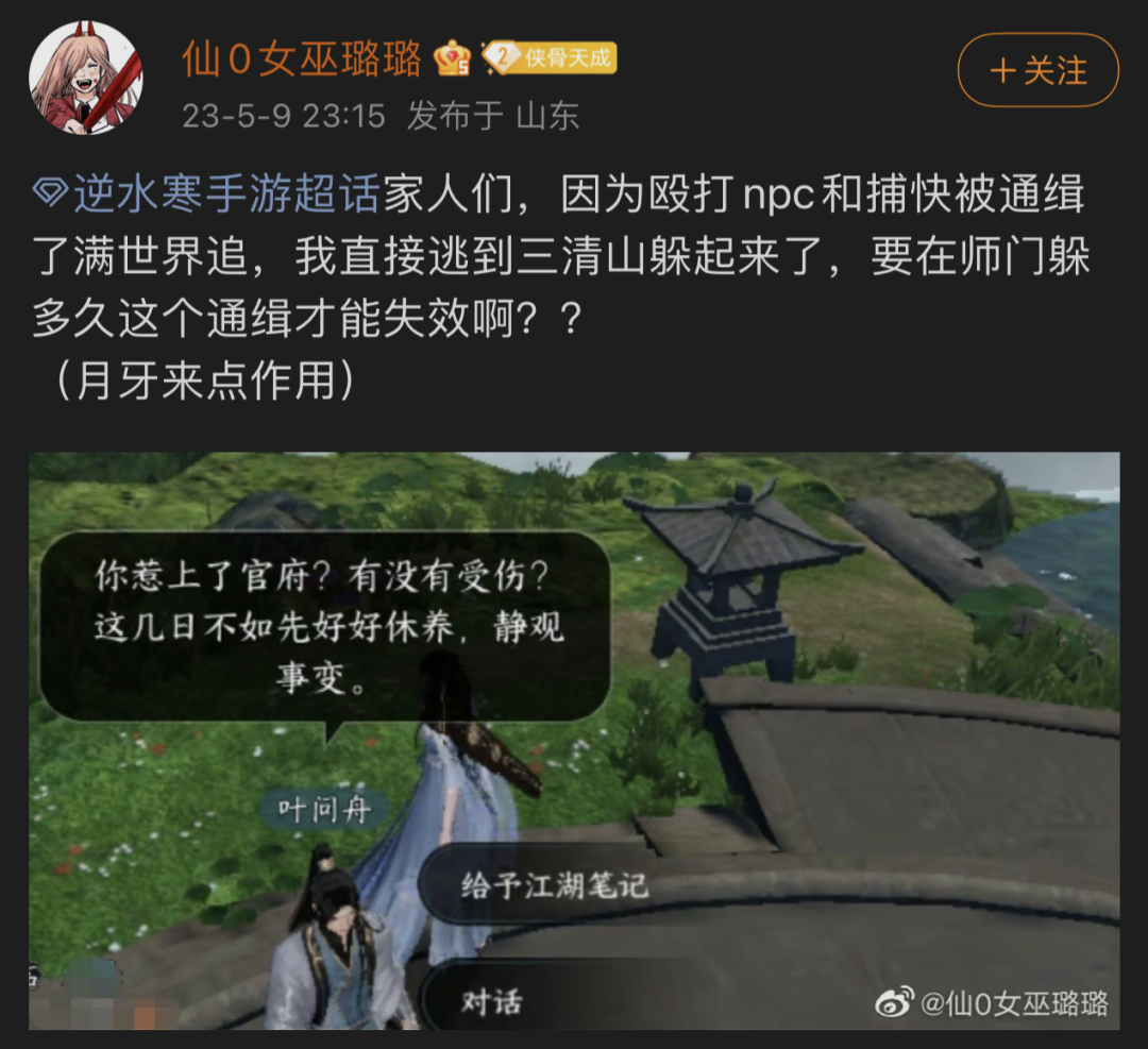 逆水寒手游被稱作大宋GTA？動態(tài)升星通緝，玩家還能當(dāng)捕快抓人