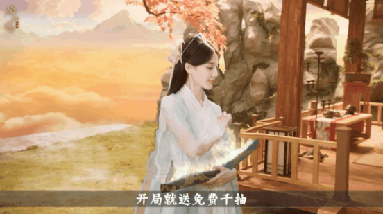 《神仙道3》今日公測(cè)！「司命仙女」李一桐邀你甜蜜雙修！