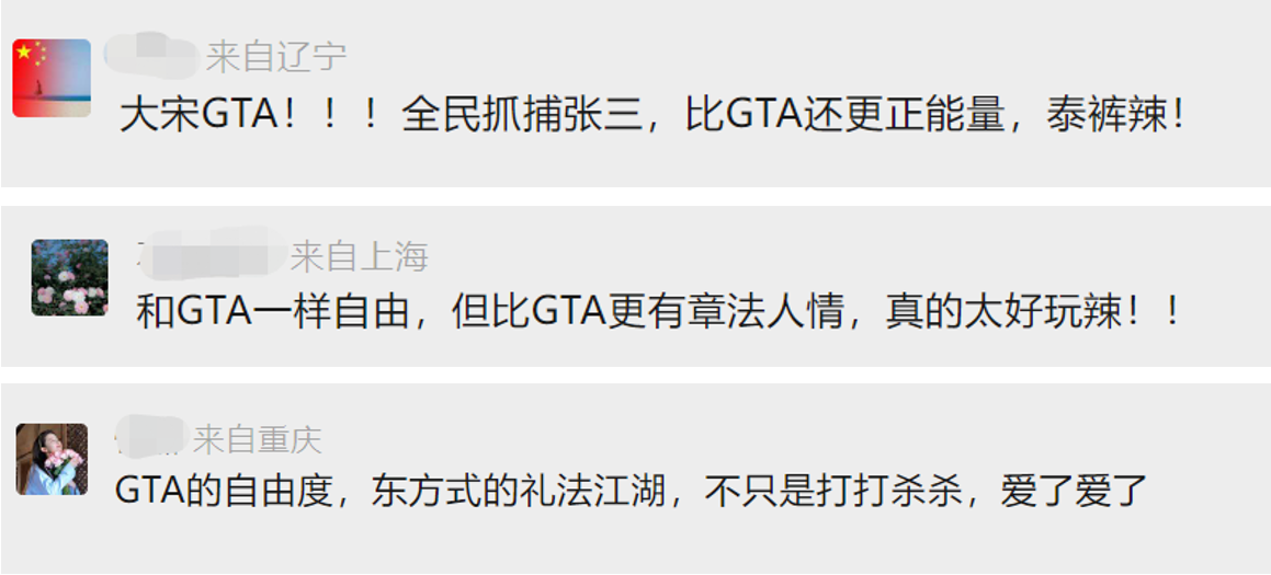 逆水寒手游被稱作大宋GTA？動態(tài)升星通緝，玩家還能當(dāng)捕快抓人