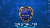 國(guó)家反詐中心App累計(jì)預(yù)警3.1億次 96110電話要接