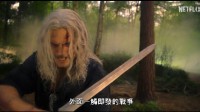 《獵魔人S3》發(fā)布下半部分預告：亨超的最后三集！