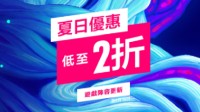 PSN港服夏促第二波：《戰(zhàn)神5》《星戰(zhàn)》等 最低2折