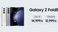 三星最好的折疊屏！Galaxy Z Fold5預(yù)售12999元起